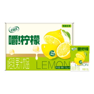 【天猫U先】伊利官方旗舰店优酸乳嚼柠檬果汁饮品125g*8盒/箱