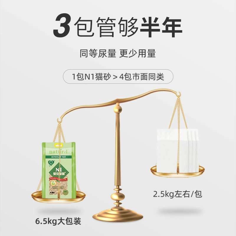 N1爱宠爱猫原味玉米/绿茶/纳米碳吸水结团除臭低尘豆腐猫砂超细沙