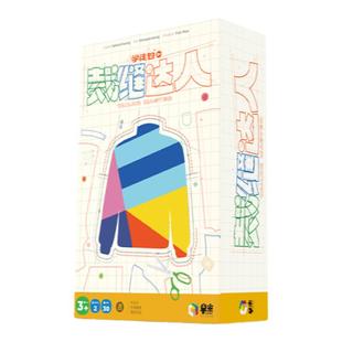 早米裁缝达人培养数学逆向思维反应匹配图形对应感知儿童益智桌游