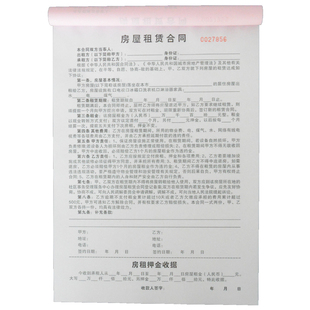 二手车买卖合同定制购车销售交易通用协议书汽车车辆转让二联单