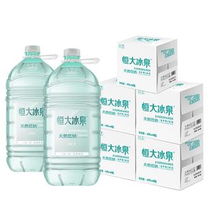 恒大冰泉低钠长白山天然矿泉水非纯净水饮用水4L*4瓶*5泡茶大桶水