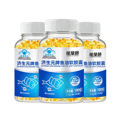 深海鱼油omega3高浓度软胶囊