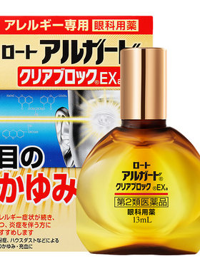 日本乐敦抗过敏眼药水止痒缓解炎症眼睛疲劳眼部瘙痒
