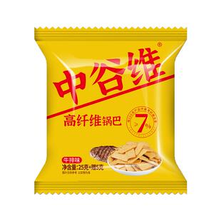 中谷维高纤维锅巴30g*10牛排味香酥脆解馋小零食办公室休闲食品