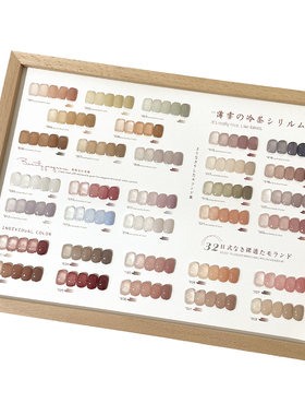 32色薄雾冷茶透色甲油胶