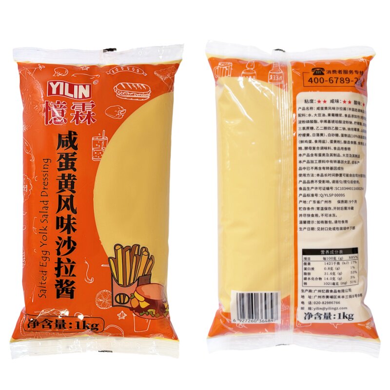 忆霖咸蛋黄风味沙拉酱蔬菜水果酱