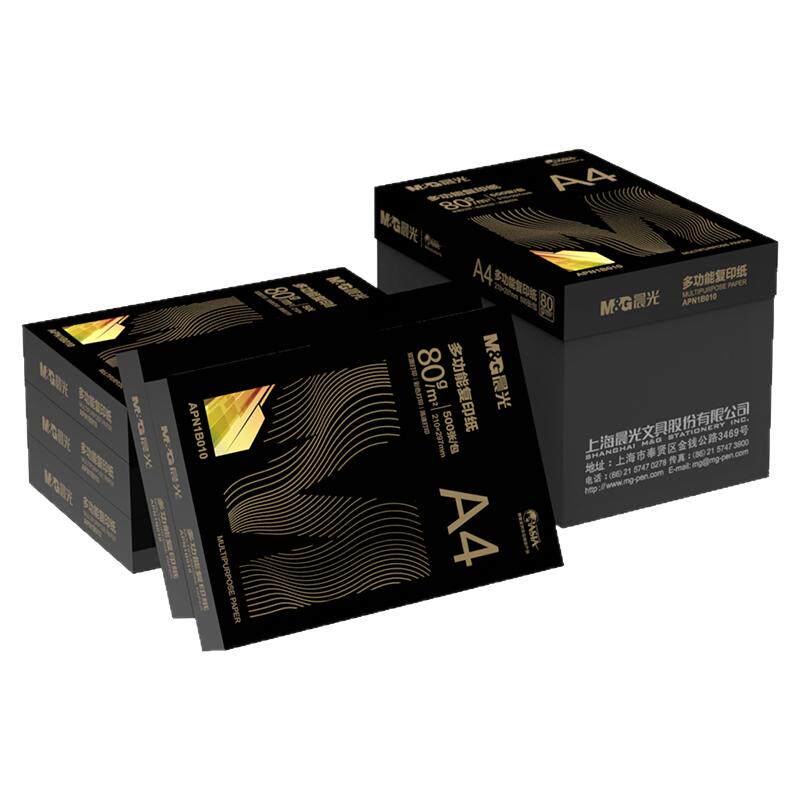 晨光a4纸打印纸复印纸70g白纸80g一包500张整箱批发5包A4打印纸
