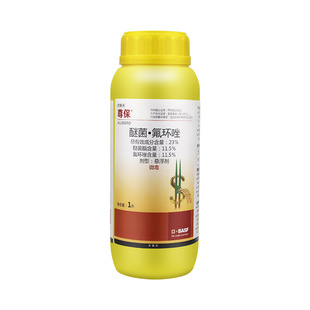 巴斯夫 尊保23%醚菌酯氟环唑水稻小麦纹枯病稻瘟病农药杀菌药1升