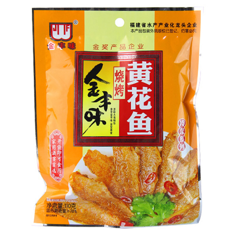 金丰味黄花达仔鱼红烧香带鱼豆香迪仔鱼即食小吃零食品佐餐下酒料