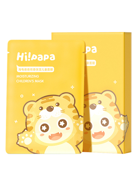 海龟爸爸儿童面膜补水补湿