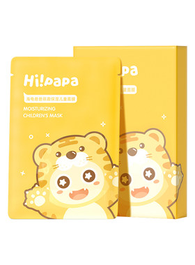 海龟爸爸儿童面膜补水补湿
