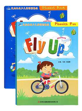 走向未来flyup幼少儿英语启蒙