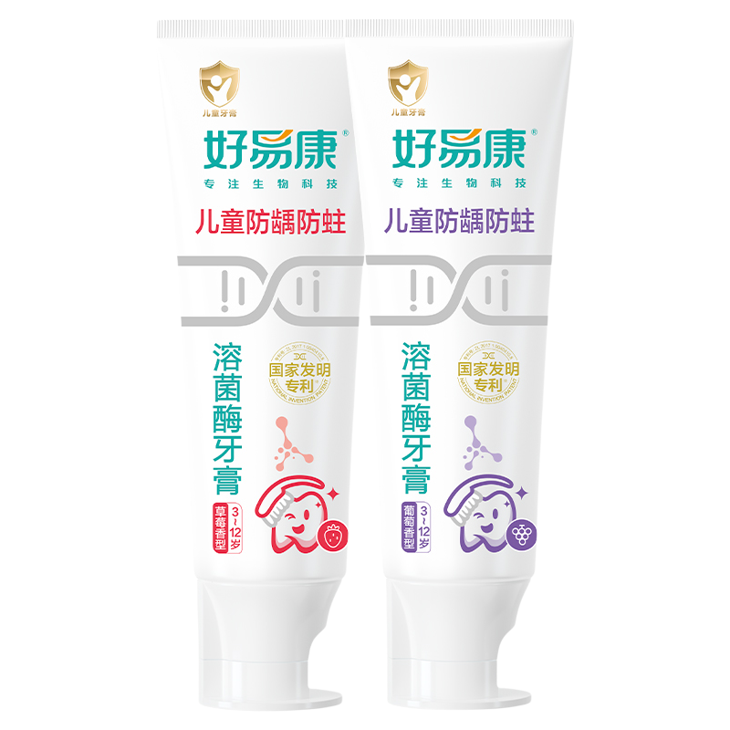 好易康儿童牙膏防蛀牙防龋齿