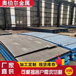 15crmov钢板 nm600合金钢板 直供nm500耐磨钢板 nm450钢板