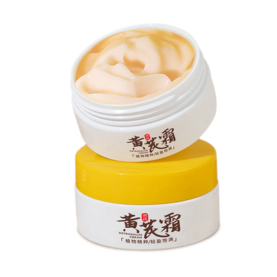 黄芪面霜去黄褐斑|288人收藏