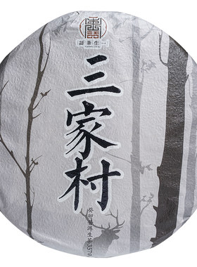 023易武刮风寨三家村古树茶