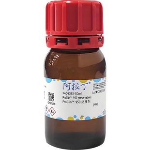 阿拉丁试剂 Proclin 950 生物防腐剂 叠氮钠替代品 科研实验代购