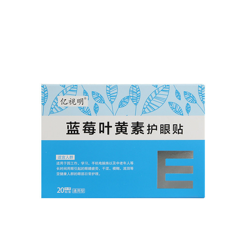 亿视明叶黄素护眼贴舒缓眼疲劳