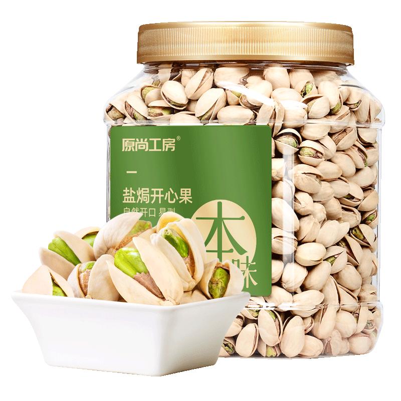 原尚工房大颗粒盐焗开心果800g