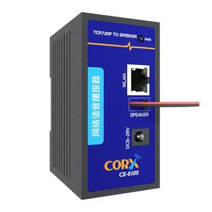 tts文字转语音播报控制模块rtu485tcpip网口驾校语音提示声音喇叭