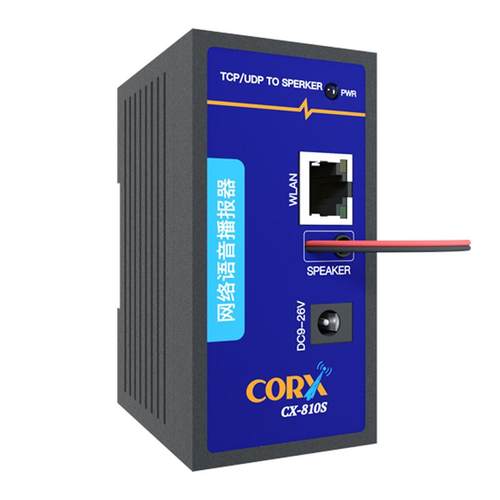 tts文字转语音播报控制模块rtu485tcpip网口驾校语音提示声音喇叭