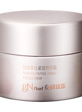 京润珍珠多肽紧致精华霜淡纹保湿