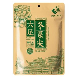 重庆老字号非遗传承石魂大足冬菜尖传统腌菜咸菜梅干菜冬菜500g