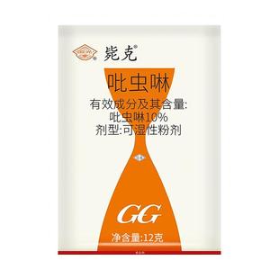 国光毙克小白药吡虫啉杀虫剂农药吡虫林比虫啉蚍虫啉白飞虱专用药