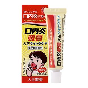 日本进口大正口腔溃疡软膏炎症口内炎舌炎止痛消炎缓解疼痛5g正品