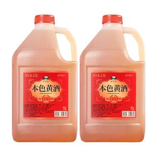 绍山红绍兴老黄酒十年陈本色加饭酒2.5L桶装无焦糖色半干型花雕酒