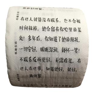 致闺蜜生日礼物文艺厕纸女生送朋友个性创意实用特别的走心小惊喜