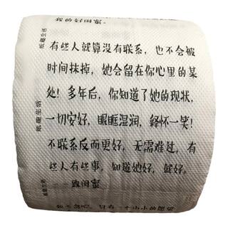 致闺蜜生日礼物文艺厕纸女生送朋友个性创意实用特别的走心小惊喜