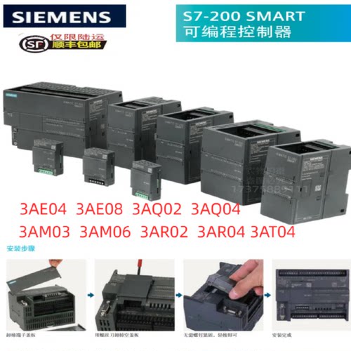 议价西门子S7-200smart EM AE04 AM03 AM06 AE08 AT04 AQ02 AQ04
