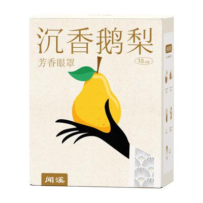 草本热敷温润护眼蒸汽眼罩