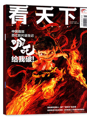 看天下2026年19/20期新/全年订阅