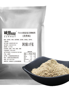 诚邦孜然粉正宗烧烤调料撒粉2斤