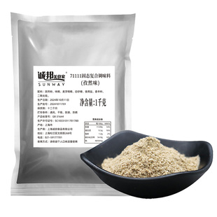 诚邦孜然粉诚邦调料撒粉城邦孜然撒料商用批发正宗烧烤炸鸡排香辣