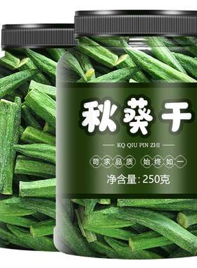秋葵脆500g冻干果蔬脆休闲零食