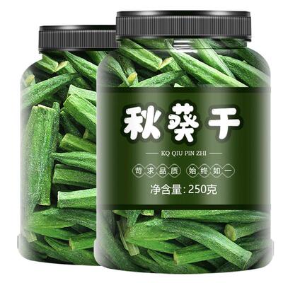 秋葵脆500g冻干果蔬脆休闲零食