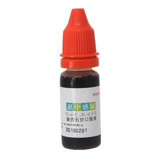 美贝惠中感康宠物猫咪狗狗感冒药麻杏石甘口服液发烧喷嚏鼻涕咳嗽