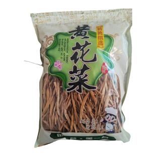 宁夏干黄花菜直条黄花菜干货500g 农家无硫金针菜新货包邮土特产