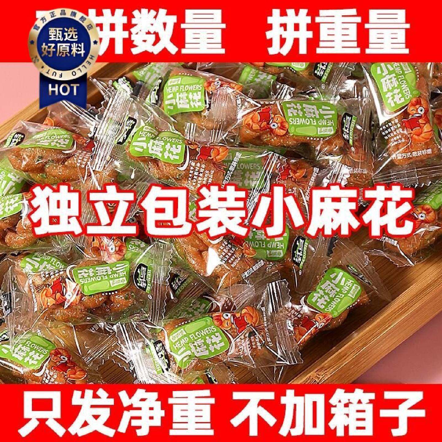 5斤亨特小包装小麻花红糖味休闲零食网红下午茶小零食整箱划算1斤