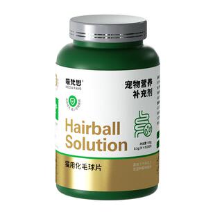 喵梵思猫草化毛片成幼猫咪去毛吐毛促排毛球补充维生素化毛膏100g