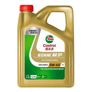 官方正品嘉实多极护5W40全合成机油SP汽车发动机四季润滑油机油4L
