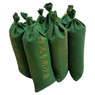 防洪专用防汛沙袋家用防水消防抗洪空帆布加厚吸水膨胀用品沙包