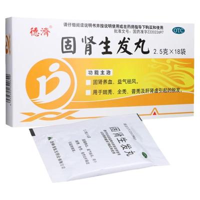 【德济】固肾生发丸2.5g*18袋/盒