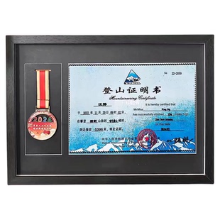 哈巴雪山登顶相框证明书奖牌展示框展示架徽章装裱框勋章收纳创意