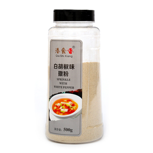 洽食香白胡椒味撒粉500g包邮胡椒味撒料鸡排料烧烤调料调味料