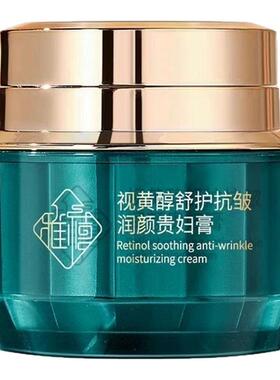 雅禧视黄醇抗皱贵妇膏保湿一抹遮瑕白素颜霜养肤滋润清爽不油腻