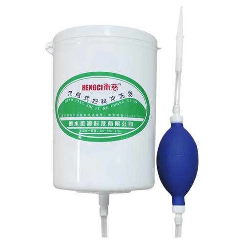 吊瓶式磁化增压妇科阴道冲洗器内阴重复使用家用私处阴道清洗神器